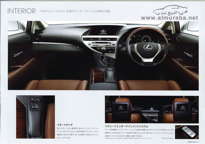 Copy-2013-Lexus-RX-4%20[3].jpg